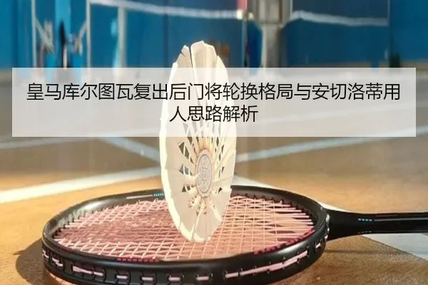 huang-ma-ku-er-tu-wa-fu-chu-hou-men-jiang-lun-huan-ge-ju-yu-an-qie-luo-di-yong-ren-si-lu-jie-xi-2-886.jpg