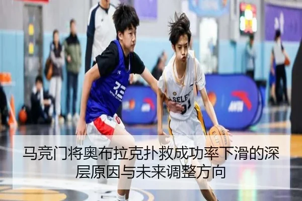 马竞门将奥布拉克扑救成功率下滑的深层原因与未来调整方向 - kaiyun
